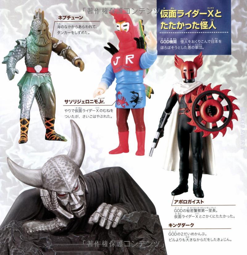 仮面ライダ-大図鑑 - kamen raidaa dai zukan