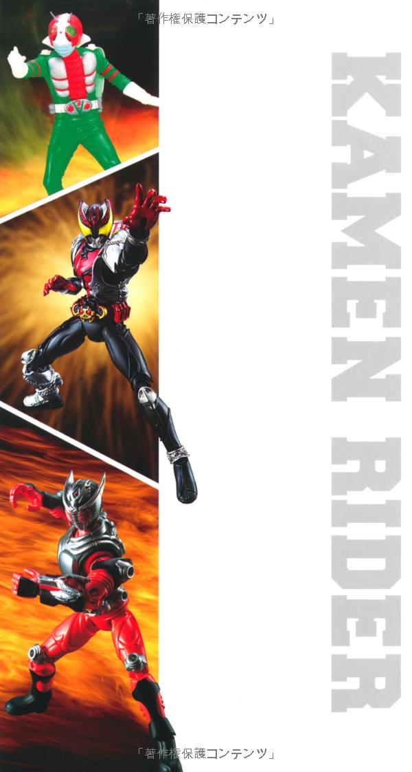仮面ライダ-大図鑑 - kamen raidaa dai zukan