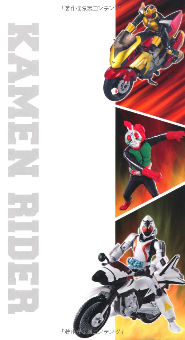 仮面ライダ-大図鑑 - kamen raidaa dai zukan