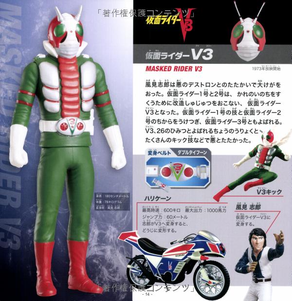 仮面ライダ-大図鑑 - kamen raidaa dai zukan