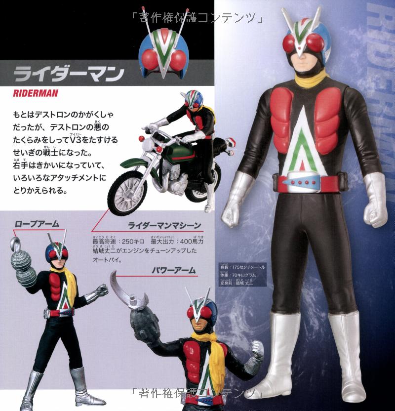 仮面ライダ-大図鑑 - kamen raidaa dai zukan