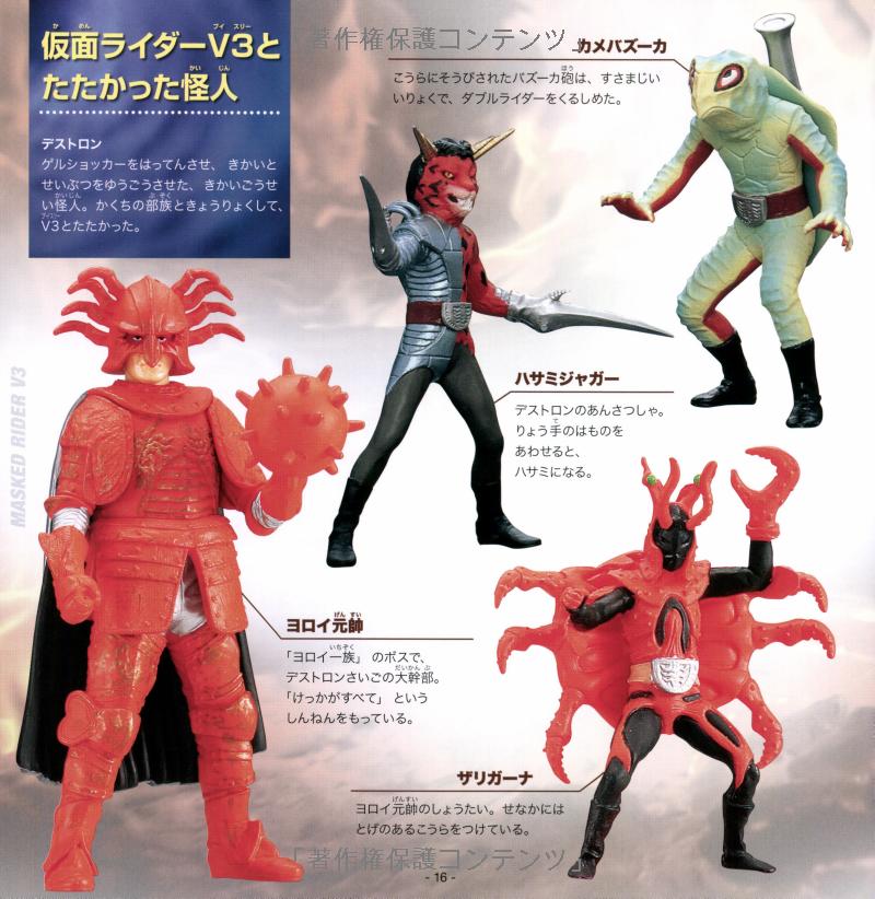 仮面ライダ-大図鑑 - kamen raidaa dai zukan
