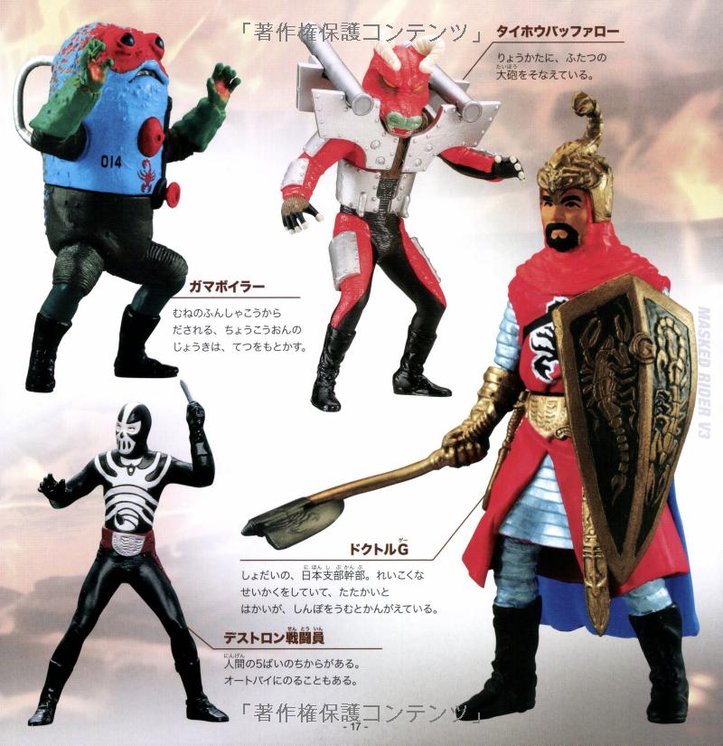 仮面ライダ-大図鑑 - kamen raidaa dai zukan