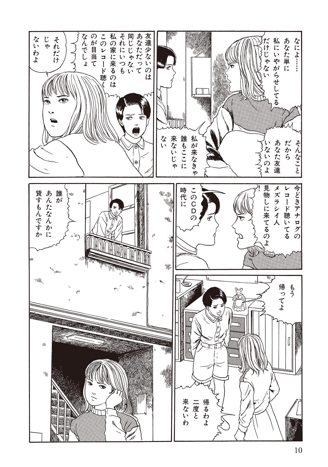 伊藤潤二傑作集 - ito junji kessakushu (masterpieces)