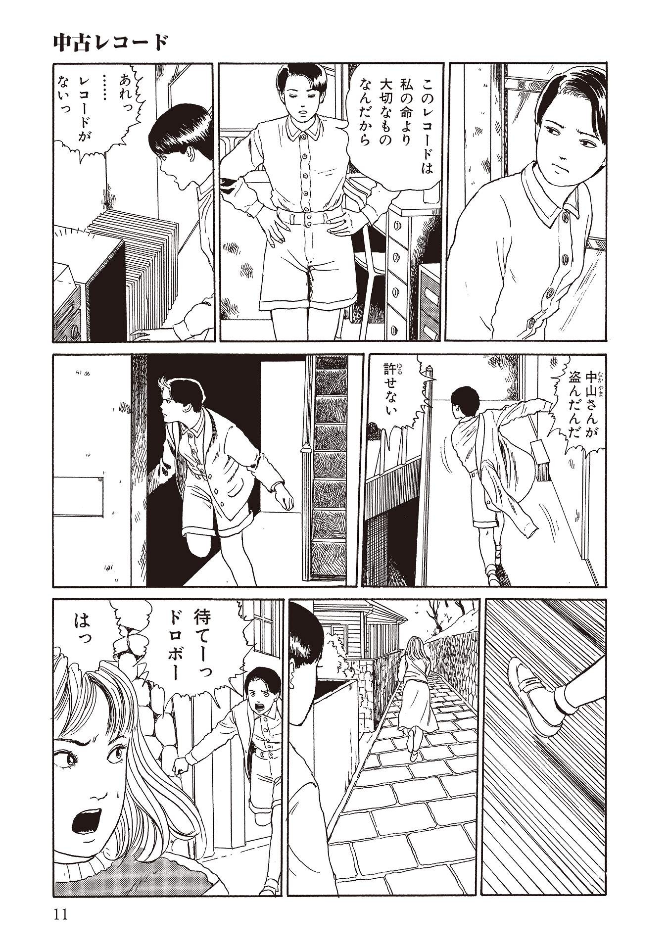 伊藤潤二傑作集 - ito junji kessakushu (masterpieces)