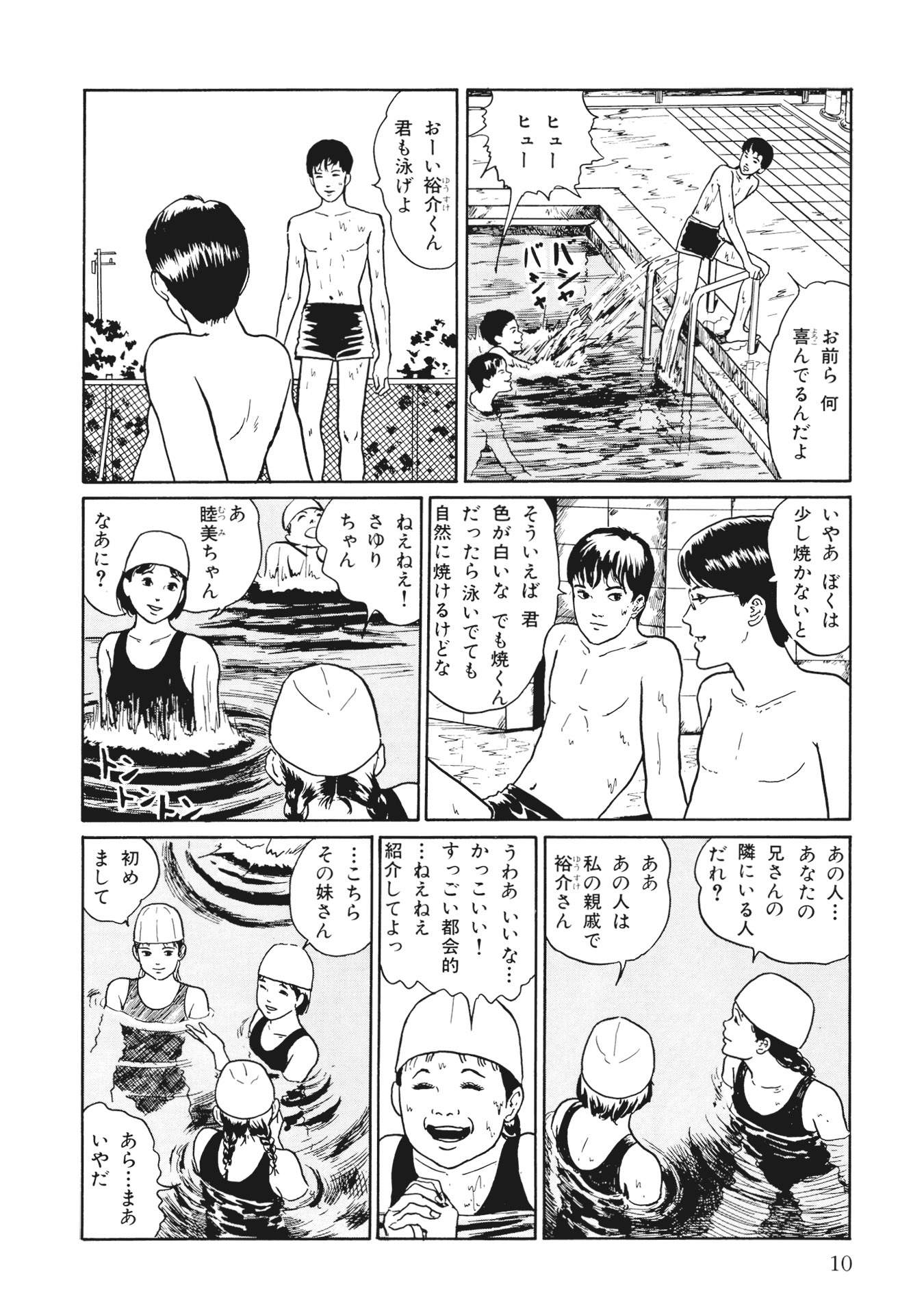 伊藤潤二傑作集 - ito junji kessakushu (masterpieces) 3