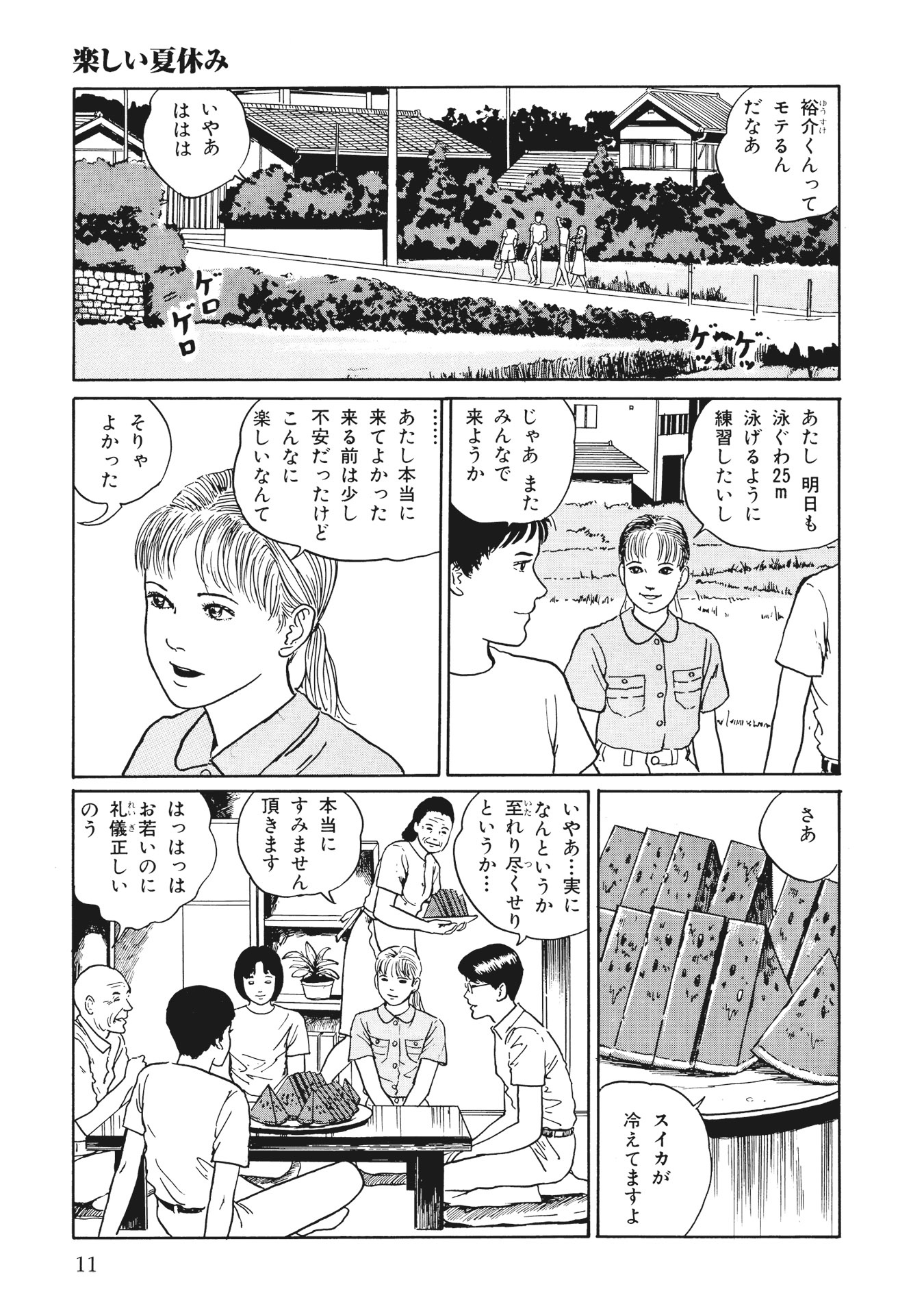 伊藤潤二傑作集 - ito junji kessakushu (masterpieces) 3