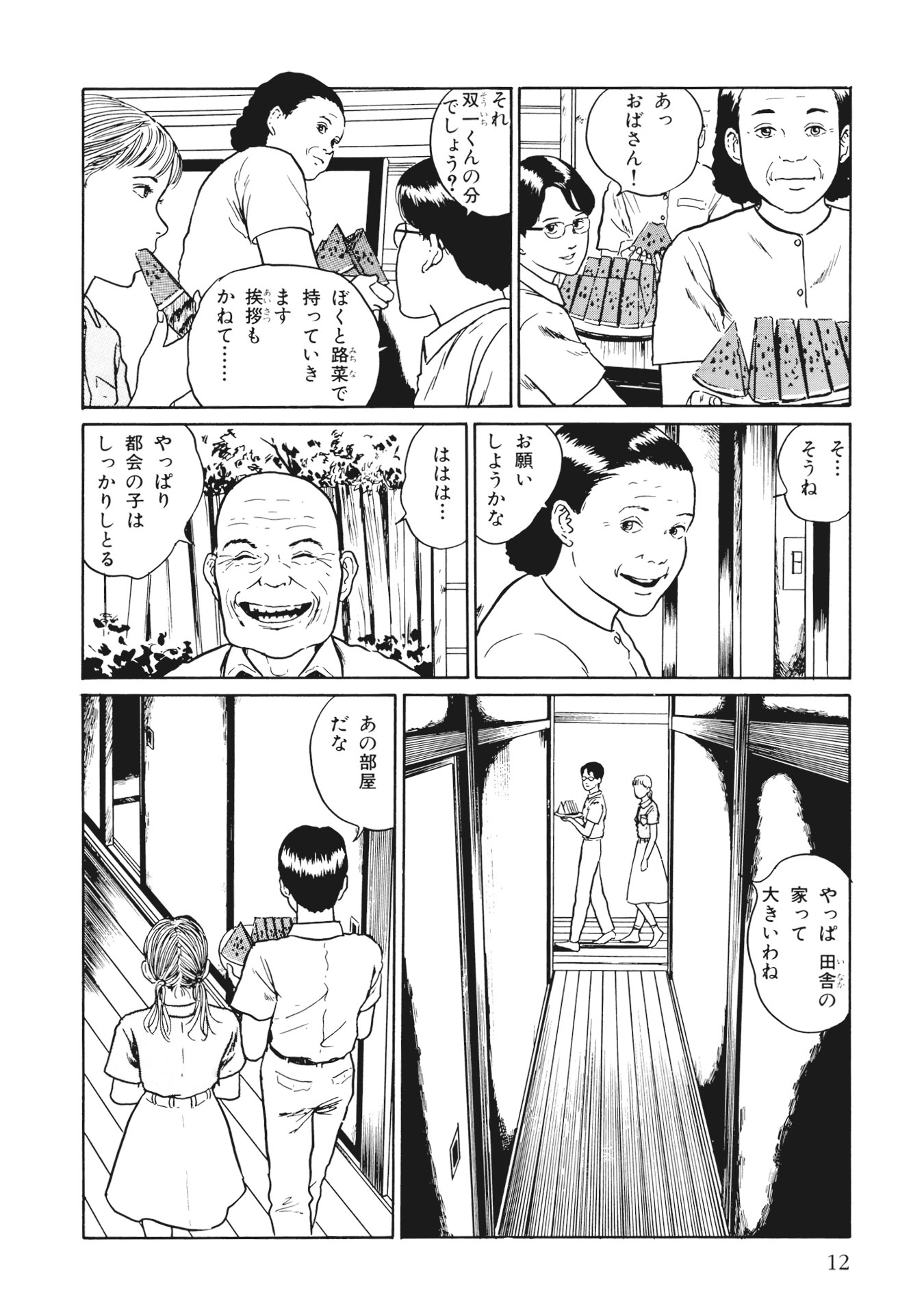 伊藤潤二傑作集 - ito junji kessakushu (masterpieces) 3