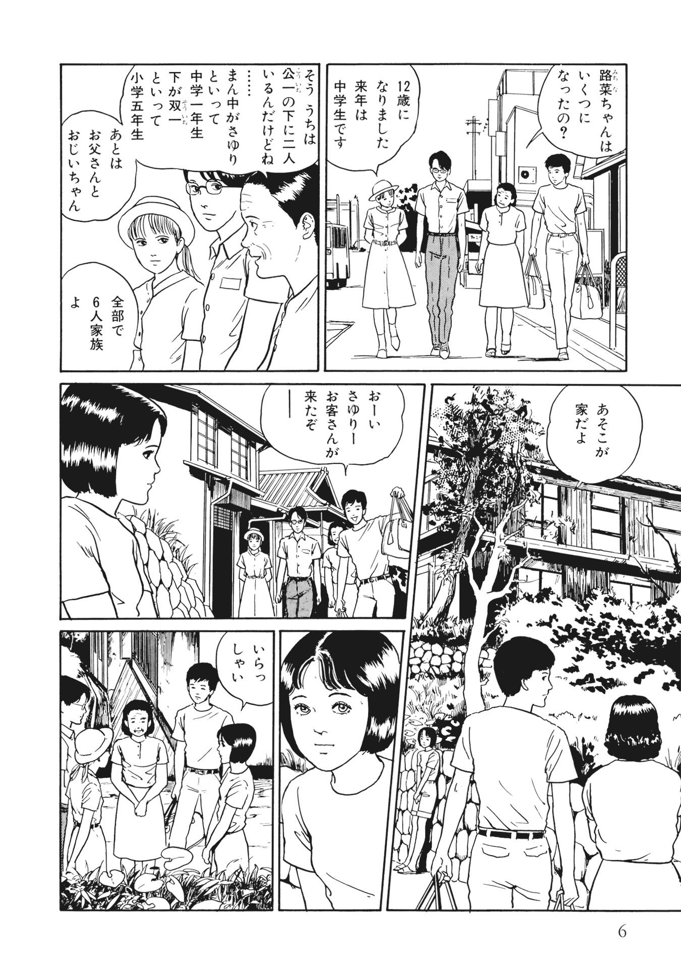 伊藤潤二傑作集 - ito junji kessakushu (masterpieces) 3