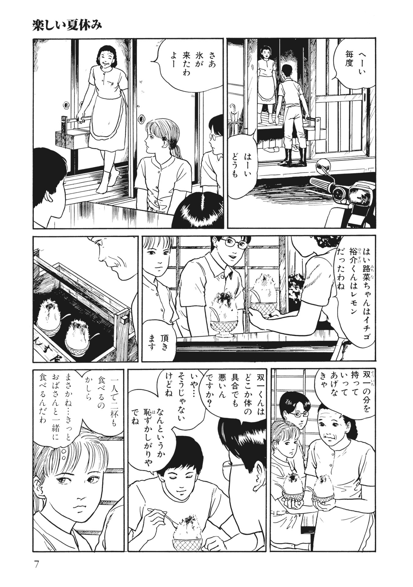 伊藤潤二傑作集 - ito junji kessakushu (masterpieces) 3