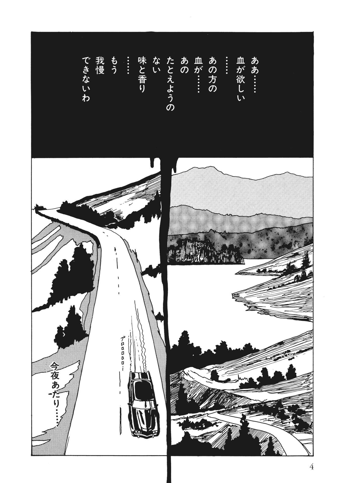 伊藤潤二傑作集 - ito junji kessakushu (masterpieces) 5