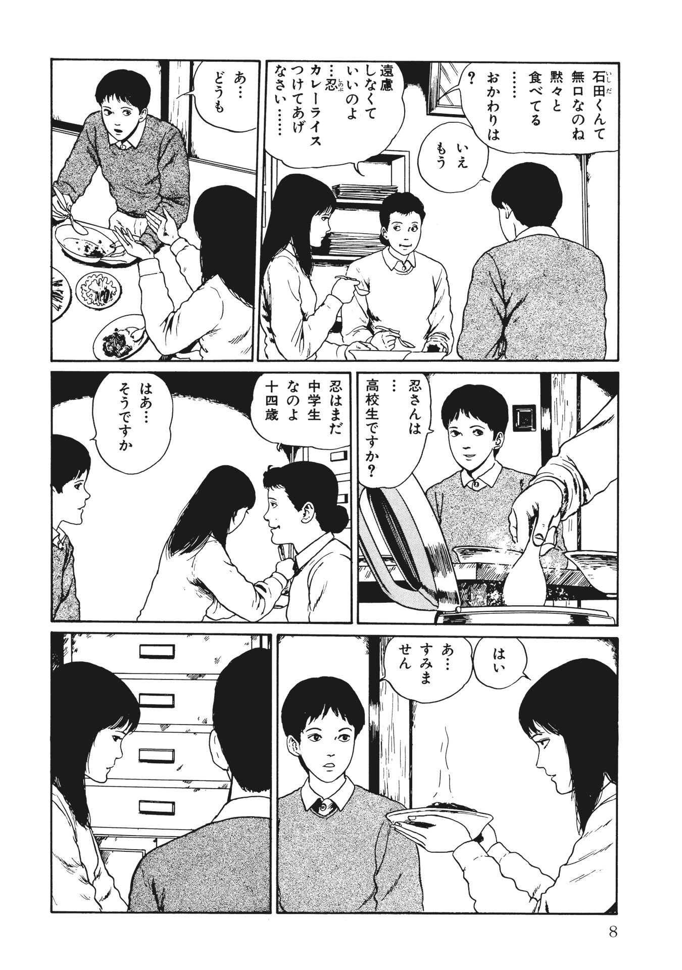 伊藤潤二傑作集 - ito junji kessakushu (masterpieces) 6