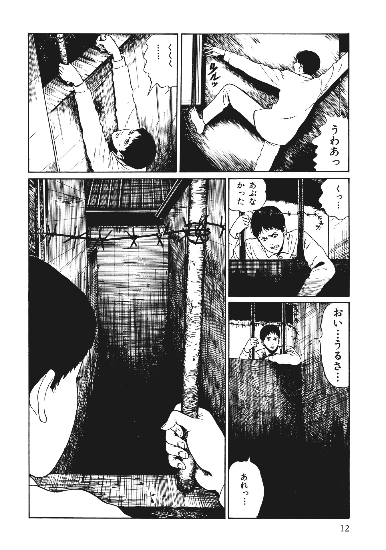 伊藤潤二傑作集 - ito junji kessakushu (masterpieces) 6