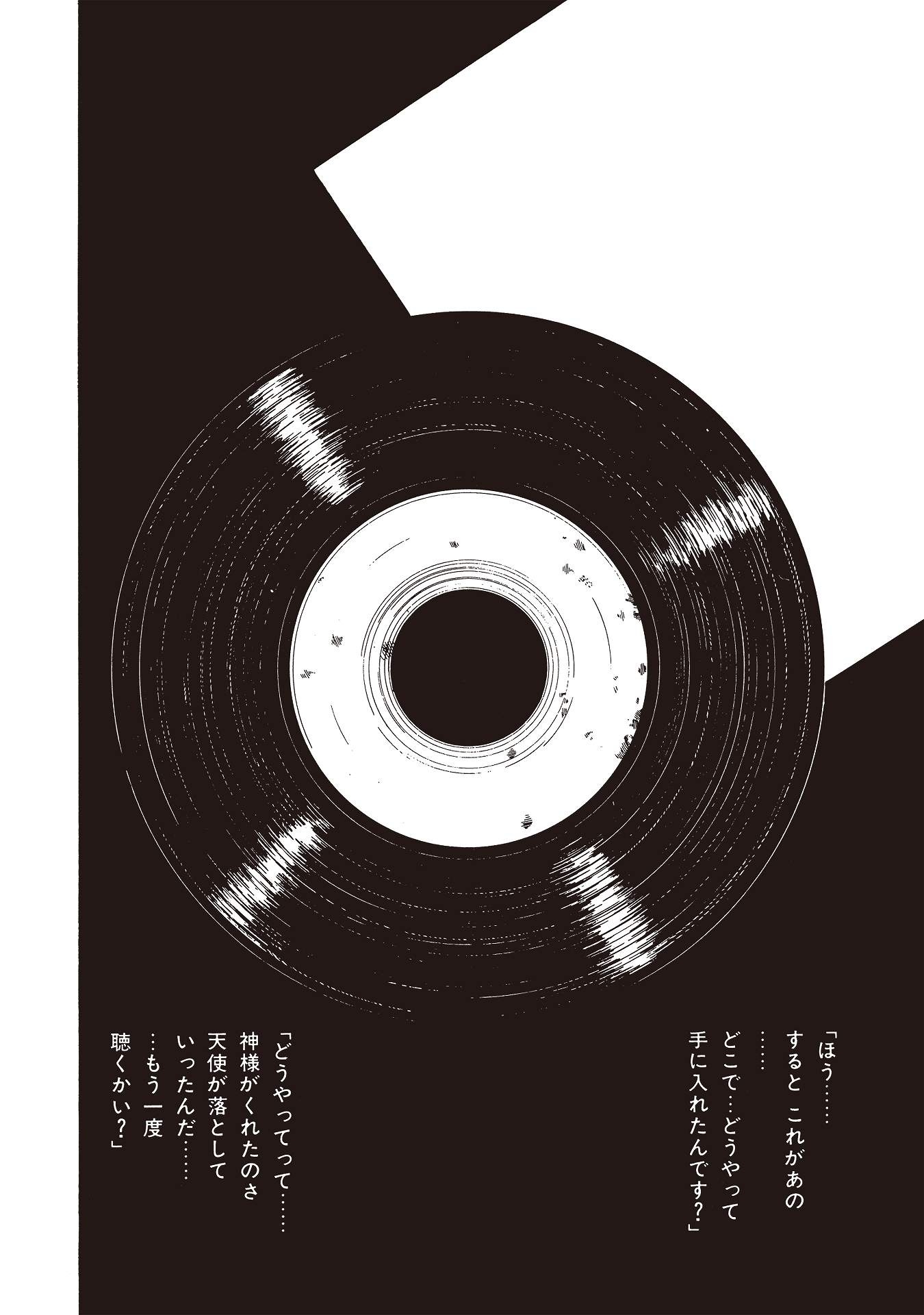 伊藤潤二傑作集 - ito junji kessakushu (masterpieces)