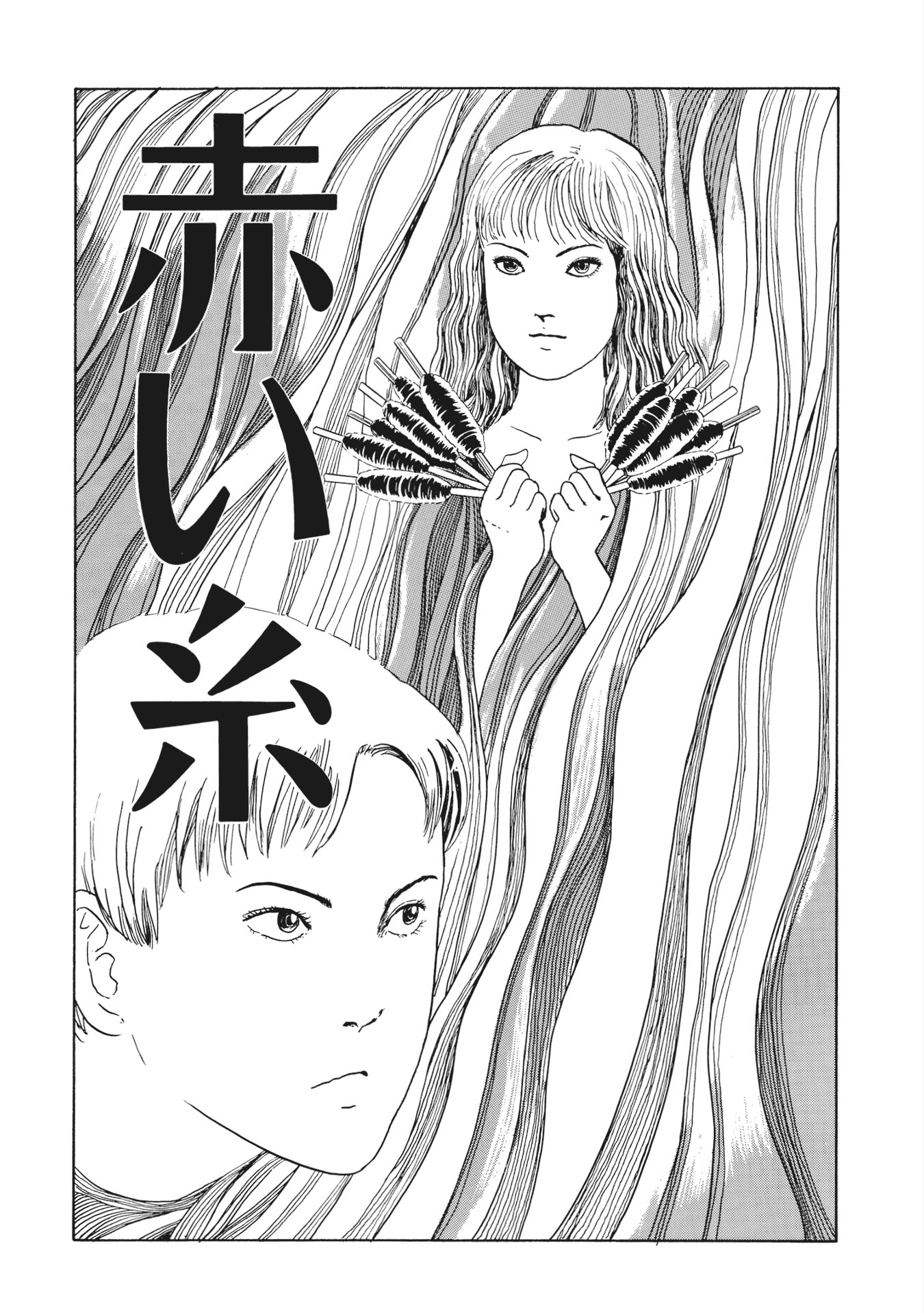 伊藤潤二傑作集 - ito junji kessakushu (masterpieces) 7