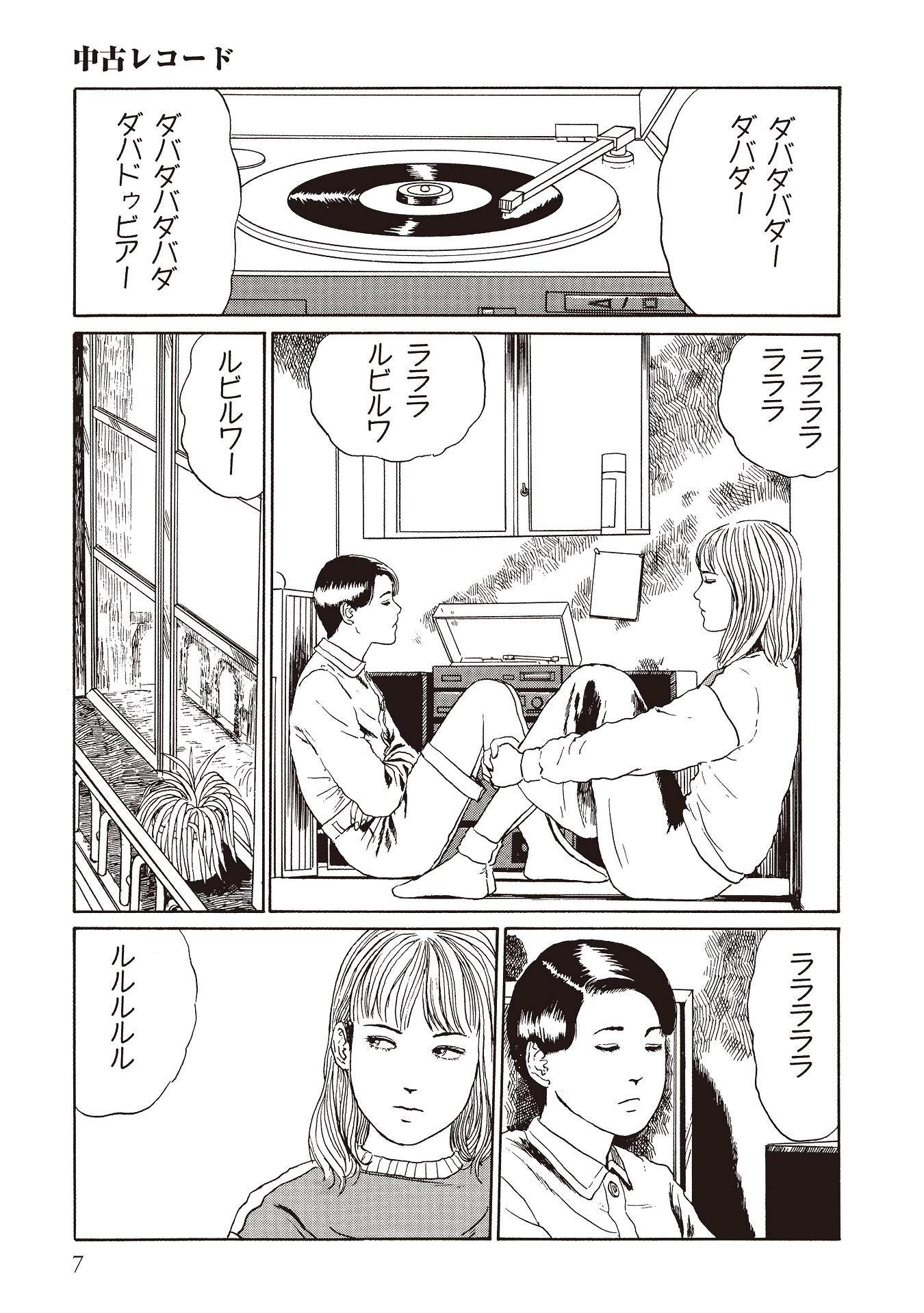 伊藤潤二傑作集 - ito junji kessakushu (masterpieces)