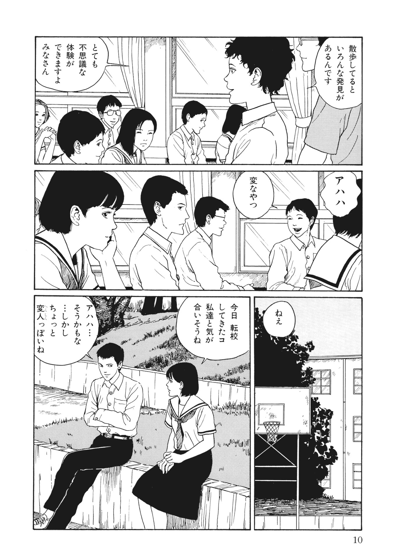 伊藤潤二傑作集 - ito junji kessakushu (masterpieces) 8