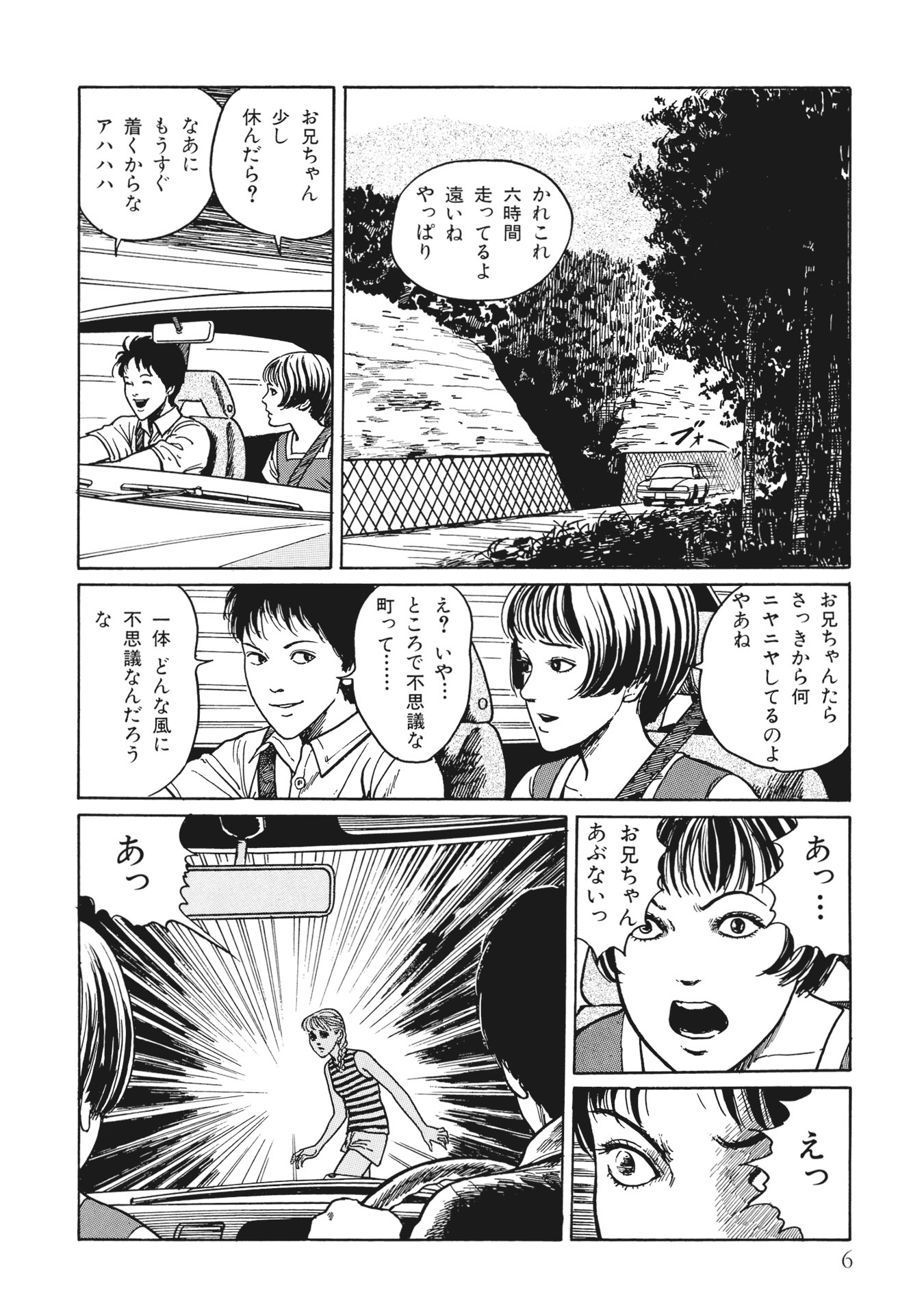 伊藤潤二傑作集 - ito junji kessakushu (masterpieces) 9