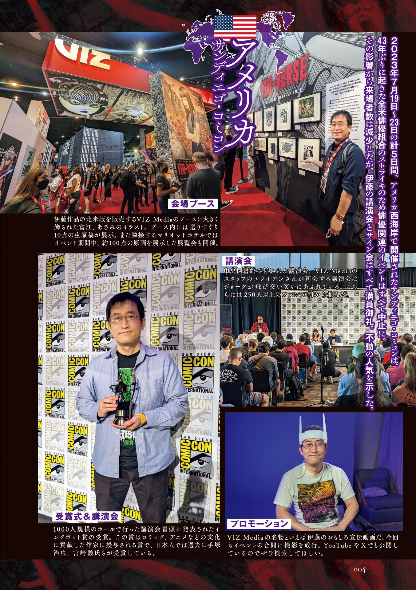 伊藤潤二大研究 増補新版 - junji ito daikenkyu