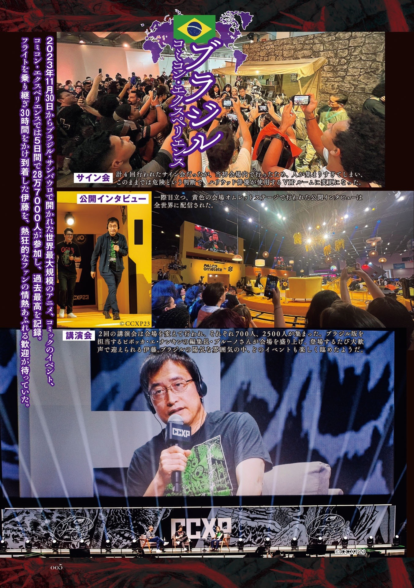 伊藤潤二大研究 増補新版 - junji ito daikenkyu