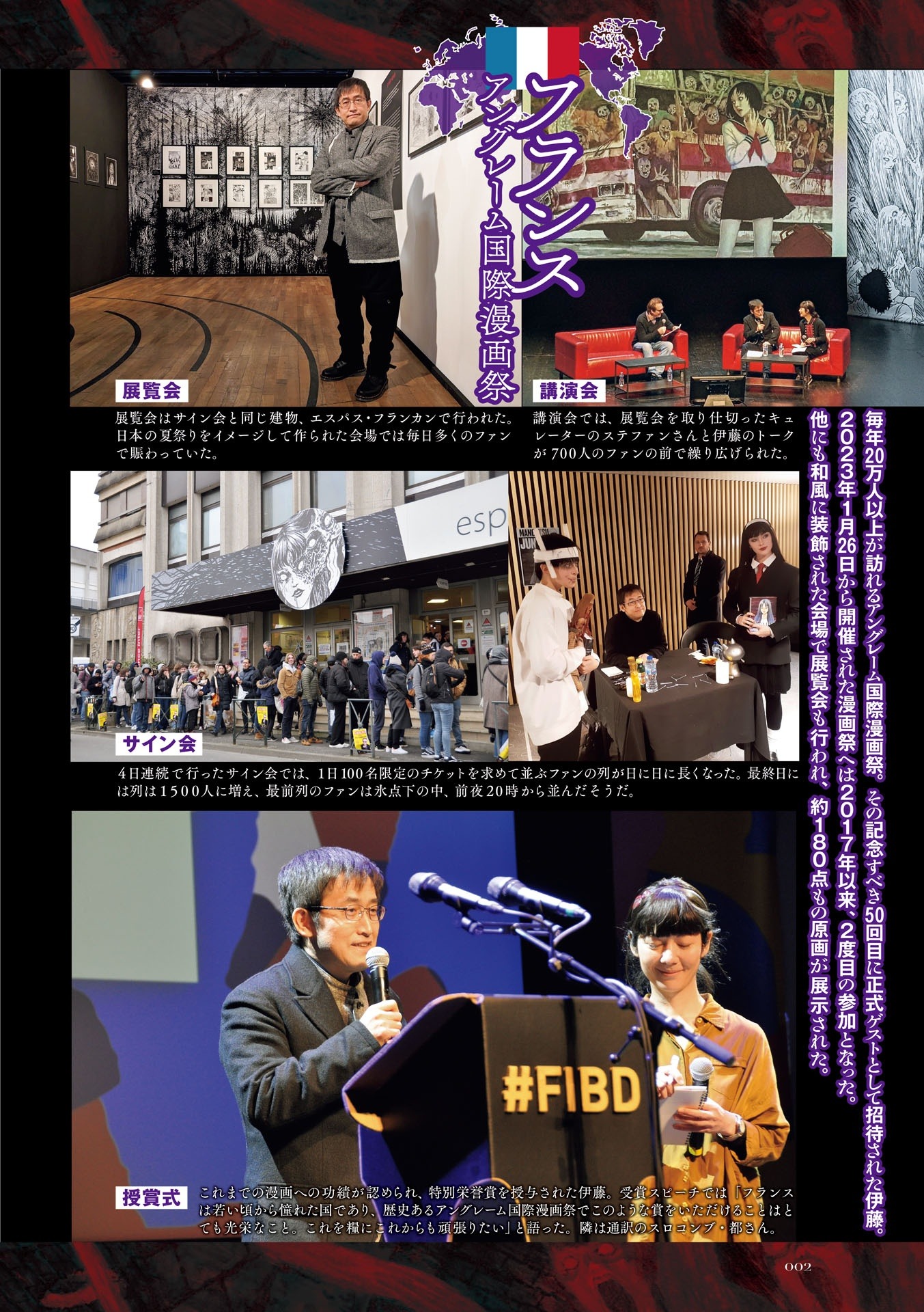 伊藤潤二大研究 増補新版 - junji ito daikenkyu