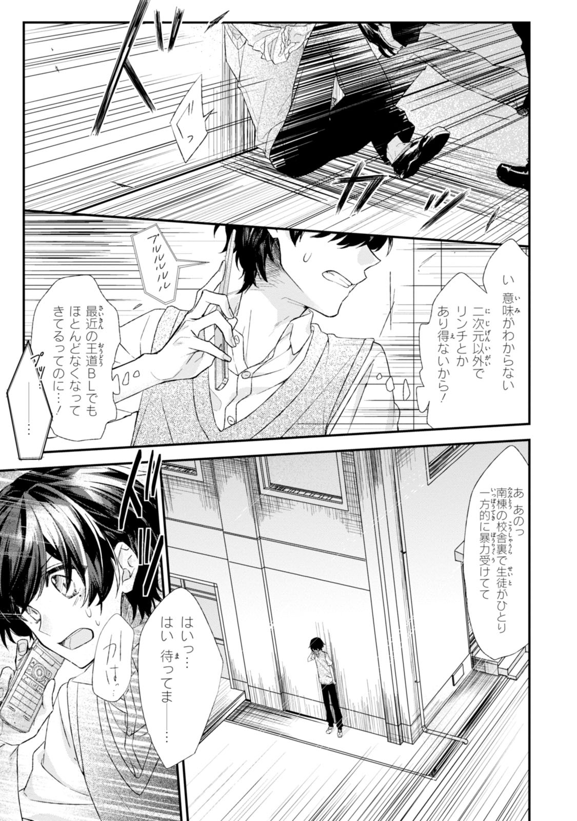 佐々木と宮野 1 - sasaki and miyano 1