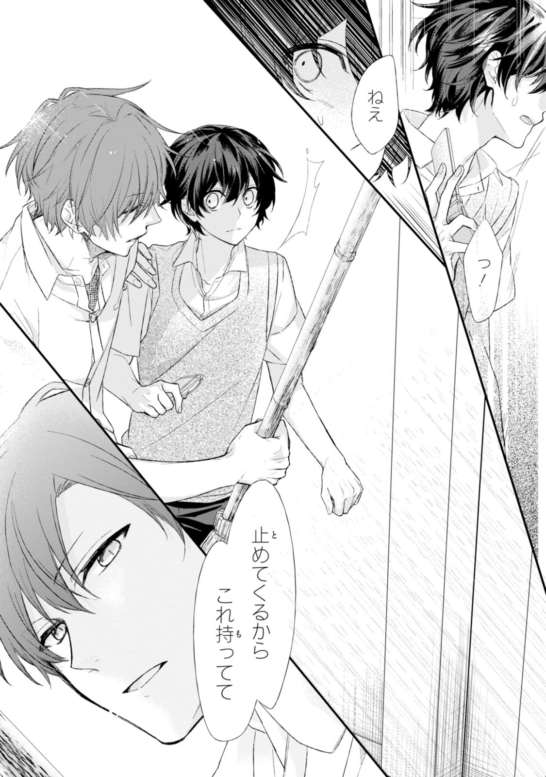 佐々木と宮野 1 - sasaki and miyano 1