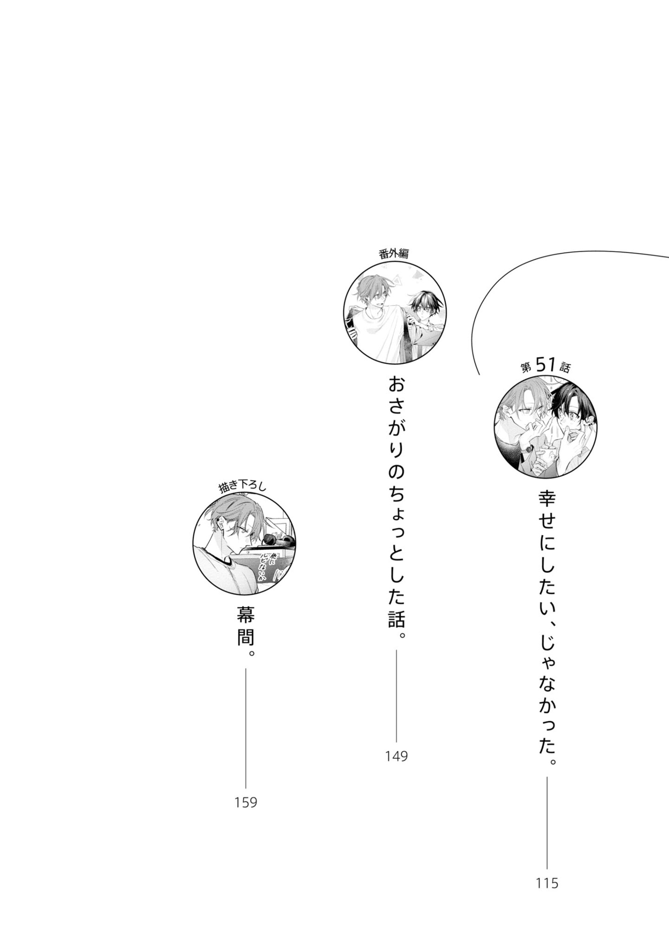佐々木と宮野 10 - sasaki and miyano 10