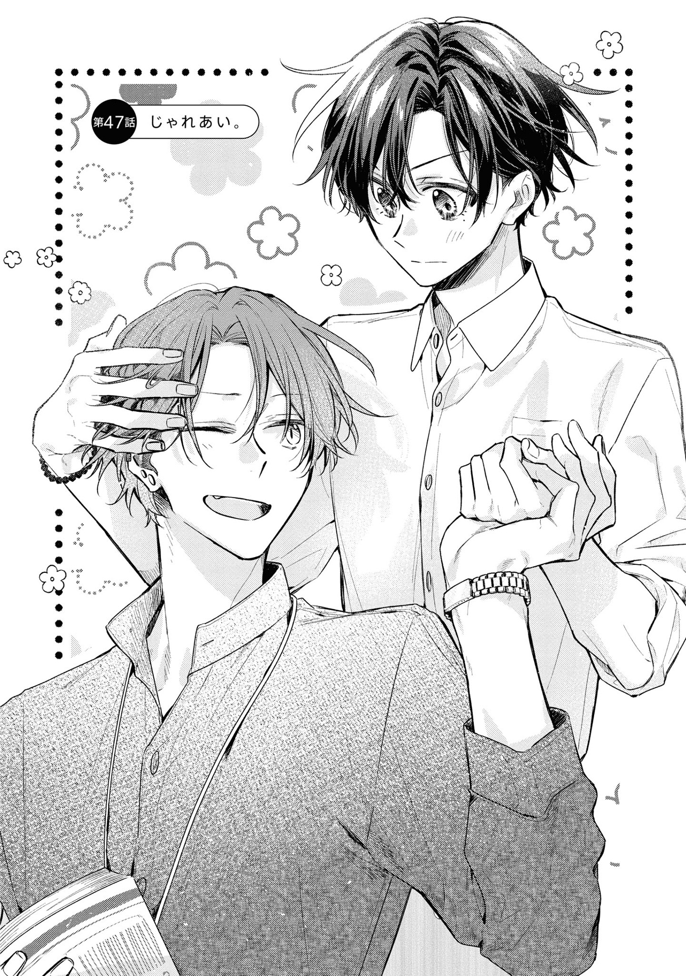 佐々木と宮野 10 - sasaki and miyano 10