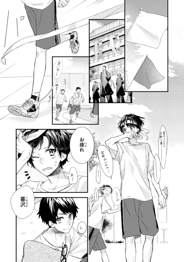 佐々木と宮野 3 - sasaki and miyano 3