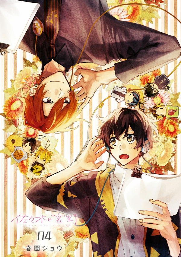 佐々木と宮野 4 - sasaki and miyano 4