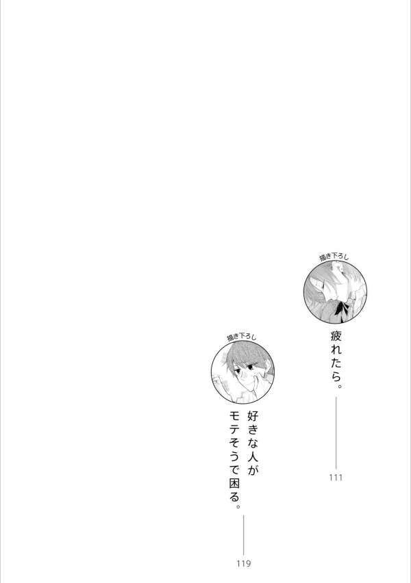 佐々木と宮野 5 - sasaki and miyano 5