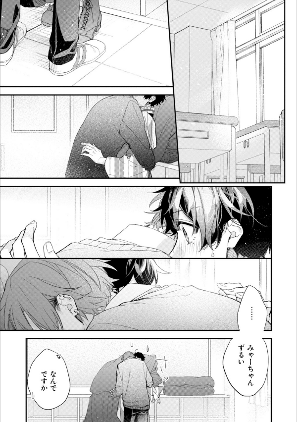 佐々木と宮野 5 - sasaki and miyano 5