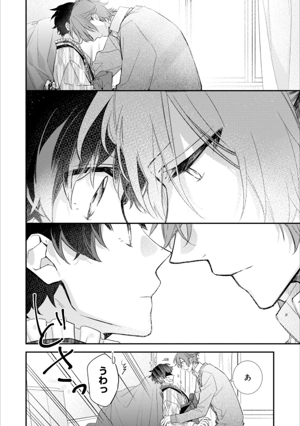 佐々木と宮野 5 - sasaki and miyano 5