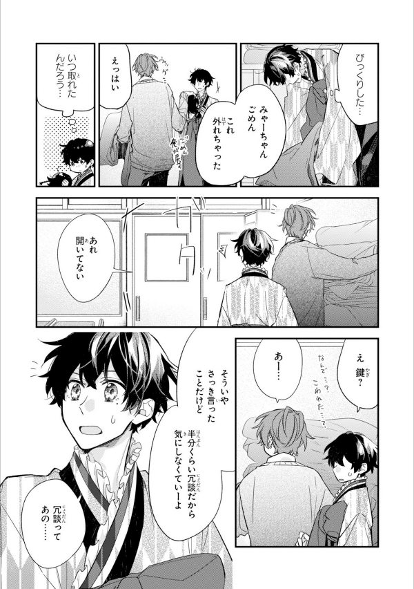 佐々木と宮野 5 - sasaki and miyano 5