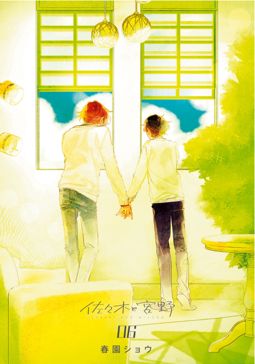 佐々木と宮野 6 - sasaki and miyano 6