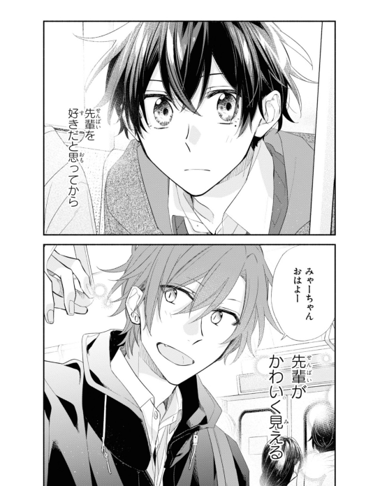 佐々木と宮野 6 - sasaki and miyano 6