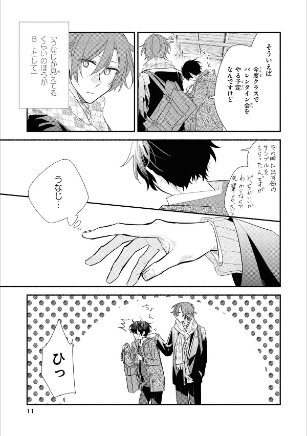 佐々木と宮野 7 - sasaki and miyano 7