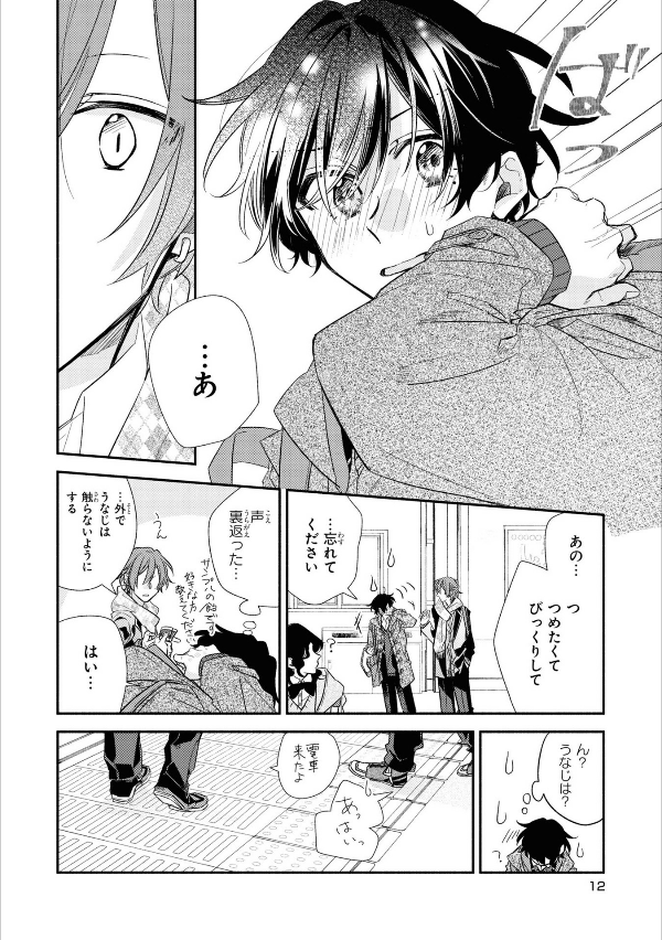 佐々木と宮野 7 - sasaki and miyano 7