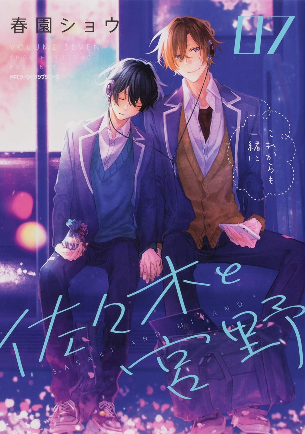 佐々木と宮野 7 - sasaki and miyano 7