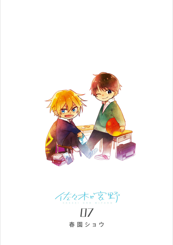 佐々木と宮野 7 - sasaki and miyano 7