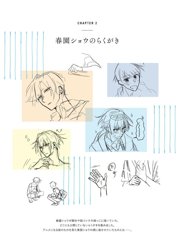 佐々木と宮野 コンプリートガイド -卒業編 - sasaki and miyano complete guide book: sotsugyo