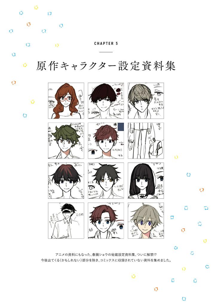 佐々木と宮野 コンプリートガイド -卒業編 - sasaki and miyano complete guide book: sotsugyo