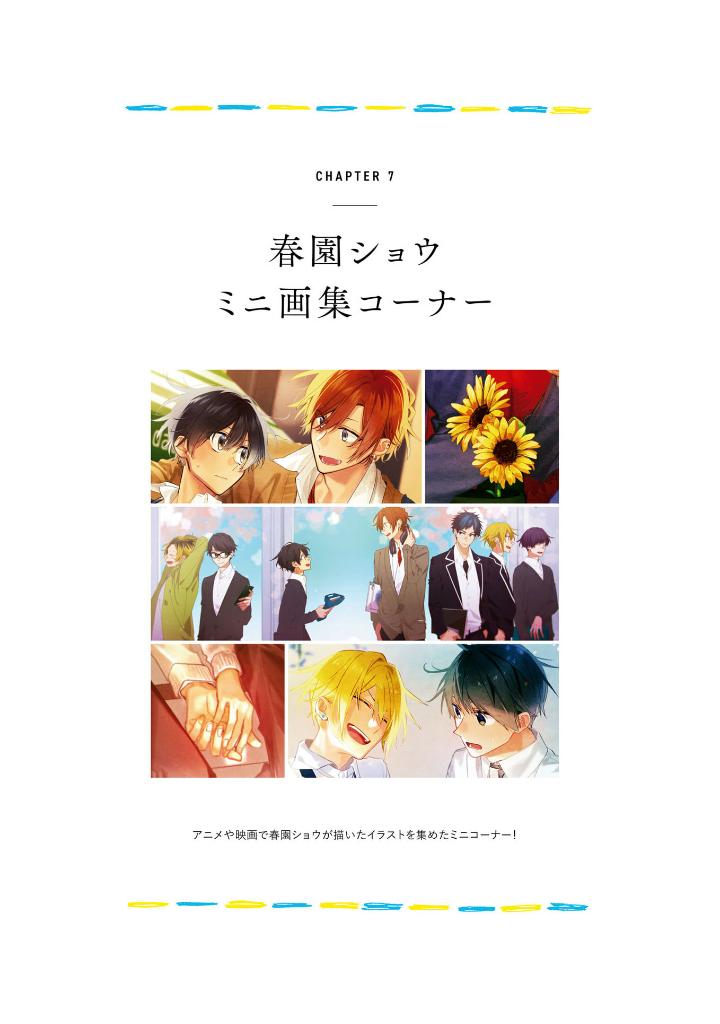 佐々木と宮野 コンプリートガイド -卒業編 - sasaki and miyano complete guide book: sotsugyo