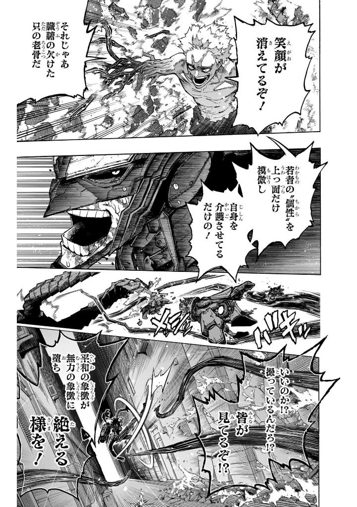 僕のヒーローアカデミア 40 - my hero academia 40