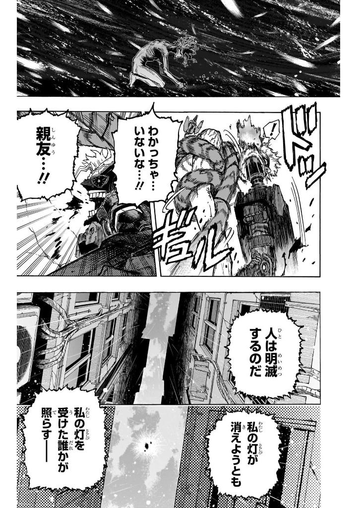 僕のヒーローアカデミア 40 - my hero academia 40