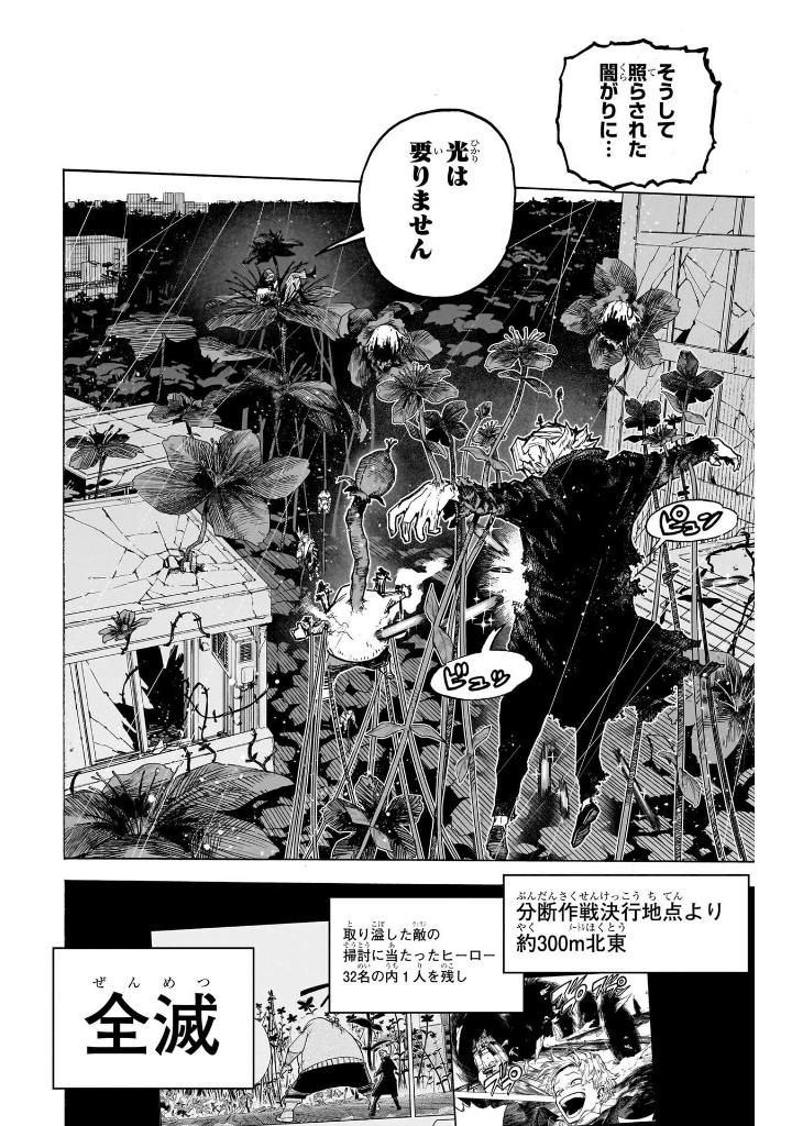 僕のヒーローアカデミア 40 - my hero academia 40