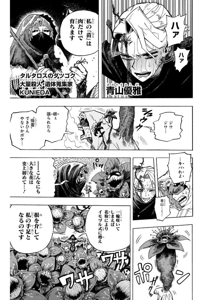 僕のヒーローアカデミア 40 - my hero academia 40