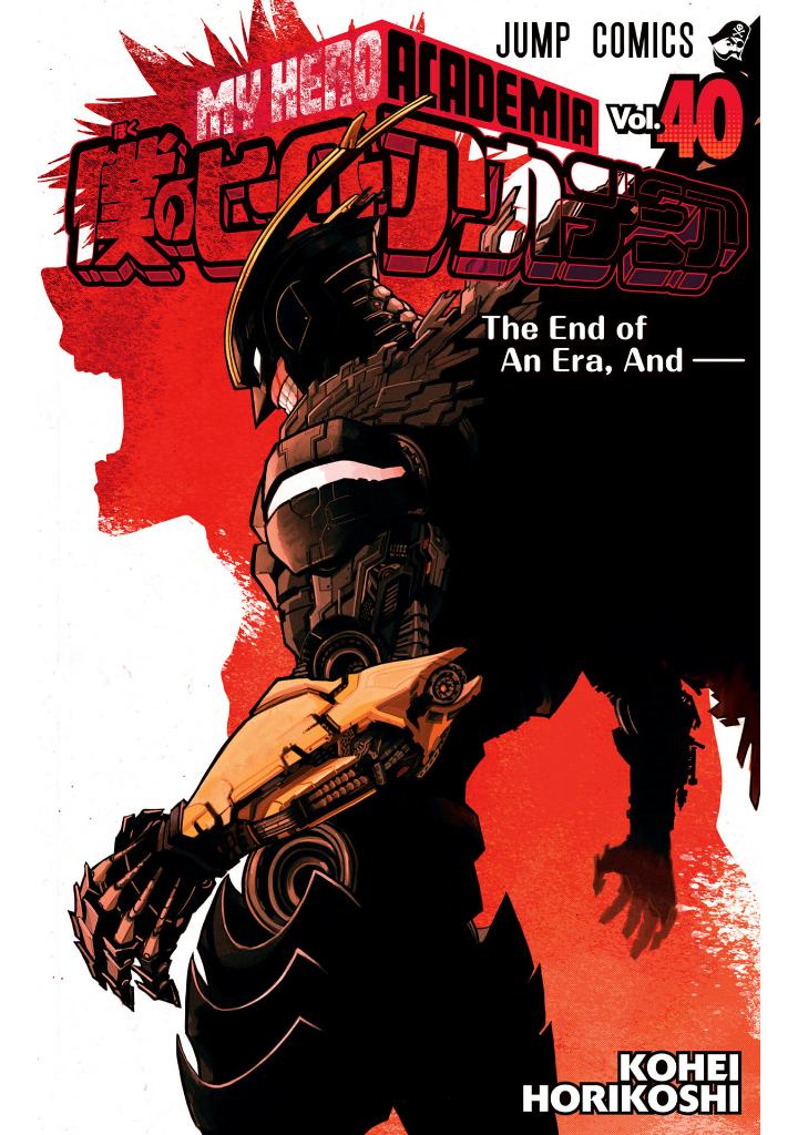 僕のヒーローアカデミア 40 - my hero academia 40