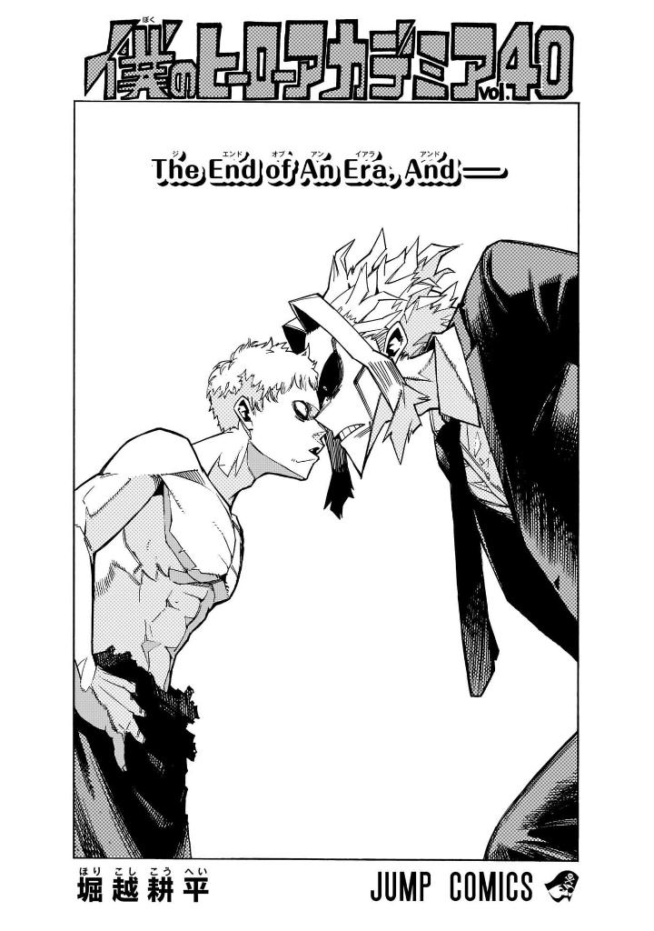 僕のヒーローアカデミア 40 - my hero academia 40